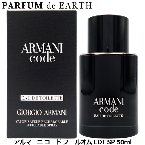 【ジョルジオ・アルマーニ】  コード プールオム EDT SP 50ml