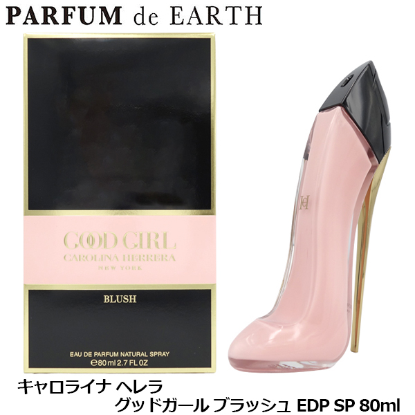 キャロライナヘレラ グッドガール ブラッシュ EDP 80ml 【公式通販】