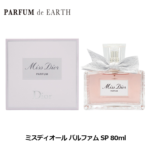 クリスチャン ディオール CHRISTIAN DIOR ミス ディオール パルファン SP 80ml