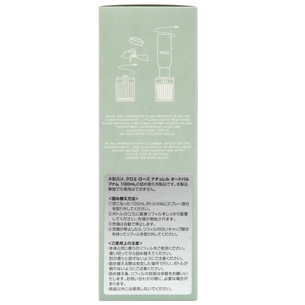 クロエ CHLOE クロエ ローズナチュレル オードパルファム リフィル EDP 150ml_1
