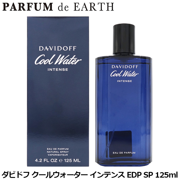 ダビドフ DAVIDOFF クールウォーター インテンス EDP SP 125ml