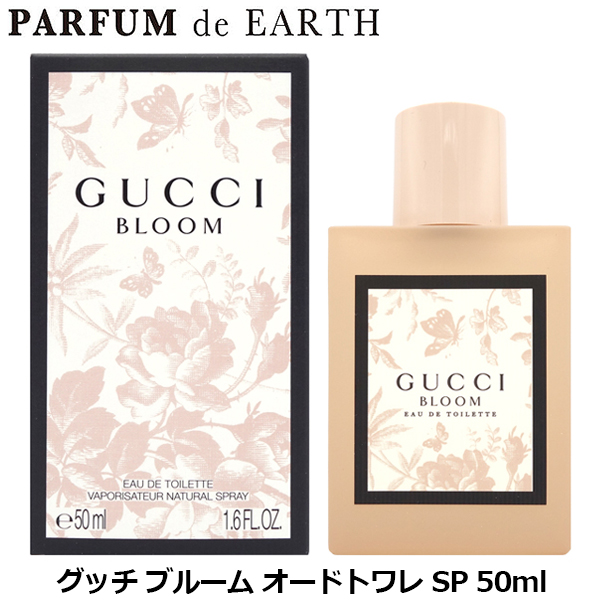 グッチ GUCCI グッチ ブルーム EDT SP 50ml【オードトワレ】GUCCI BLOOM