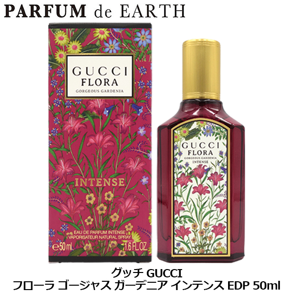 グッチ GUCCI フローラ ゴージャス ガーデニア インテンス EDP SP 50ml