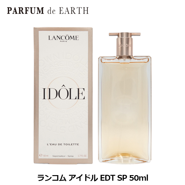 ランコム LANCOME アイドル(イドル) EDT SP 50ml