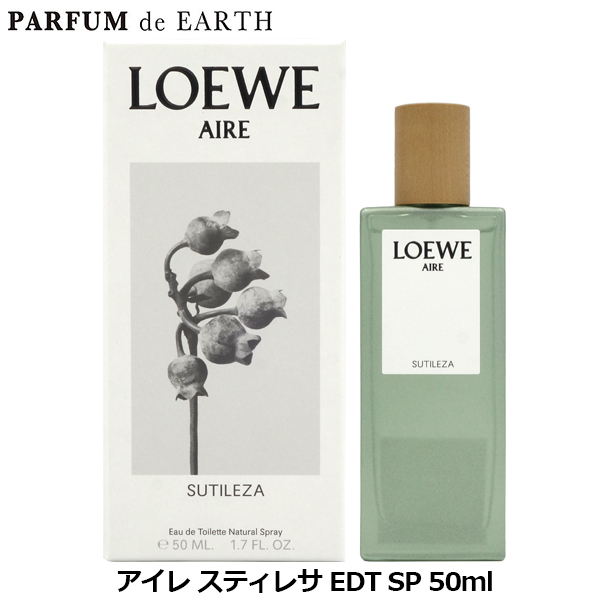 ロエベ LOEWE アイレ スティレサ EDT SP 50ml 14,245円