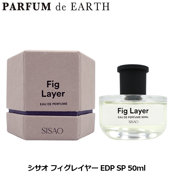 シサオ SISAO フィグレイヤー EDP SP 50ml