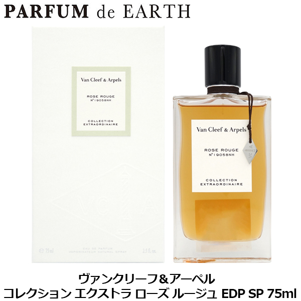 ヴァンクリーフ＆アーペル VAN CLEEF ARPELS コレクション エクストラ ローズ ルージュ EDP SP 75ml