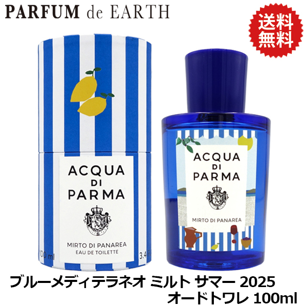 アクア ディ パルマ ACQUA DI PARMA ブルーメディテラネオ ミルト サマー 2025 EDT SP 100ml