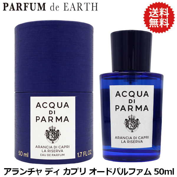 アクアディパルマ ブルーメディテラネオ アランチャディカプリ 30ml
