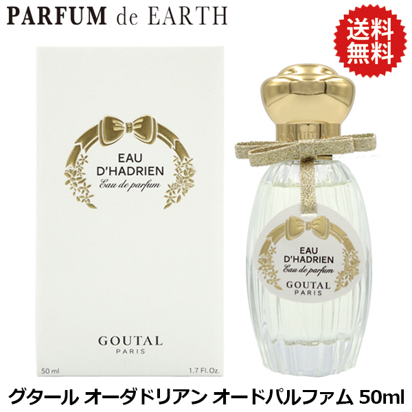 グタール GOUTAL オーダドリアン EDP SP 50ml【オードパルファム 