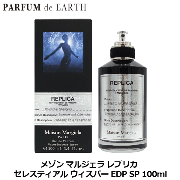 メゾン マルジェラ Maison Margiela レプリカ セレスティアル ウィスパー EDP SP 100ml