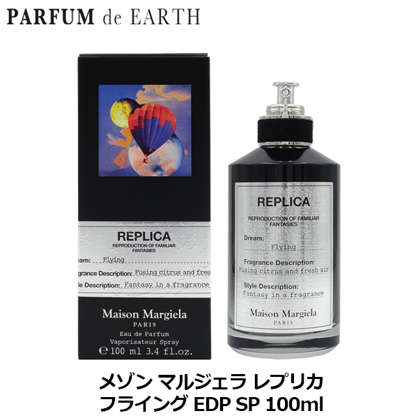 メゾン マルジェラ Maison Margiela フライング EDP SP 100ml