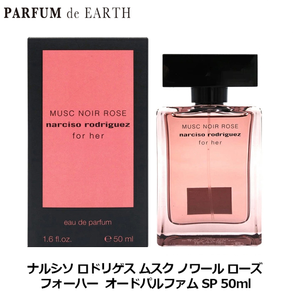 ナルシソ ロドリゲス NARCISO RODRIGUEZ ムスク ノワール ローズ フォー ハー EDP SP 50ml