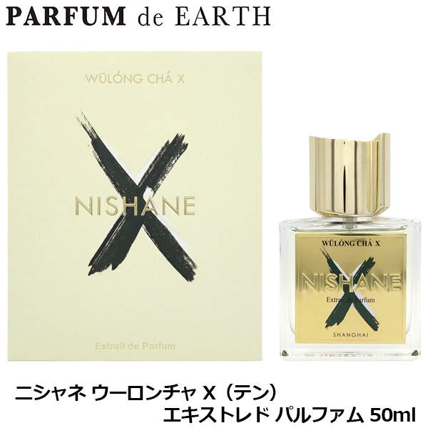 ニシャネ ウーロン茶 エキストレド パルファン 香水 50ml トルコ 楽天