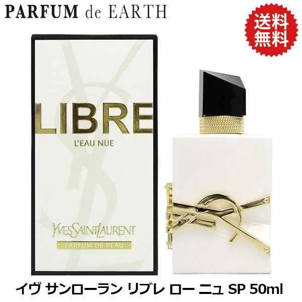 イヴ・サンローラン リブレローニュ 90ml ギフトボックス付 イヴ・サンローラン リブレローニュ 90ml ギフトボックス付 イヴ・サン