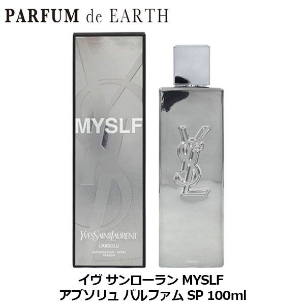 イヴ サンローラン YSL MYSLF アブソリュ パルファム SP 100ml YVES