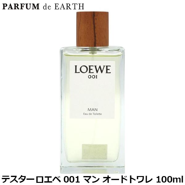 ロエベ LOEWE 001 マン オードトワレ 100ml man EDT【訳あり・テスター・未使用品】