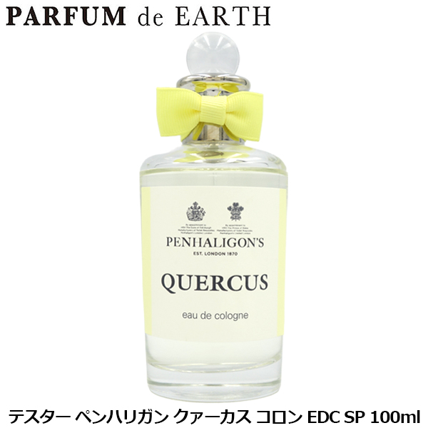 ペンハリガン PENHALIGON’S クァーカス EDC SP 100ml【訳あり・テスター・未使用品】