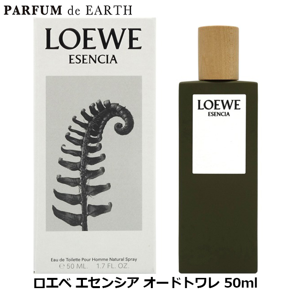 ロエベ LOEWE エセンシア EDT SP 50ml【オードトワレ】