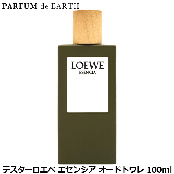 ロエベ LOEWE エセンシア EDT SP 100ml【オードトワレ】【訳あり・テスター・未使用品】