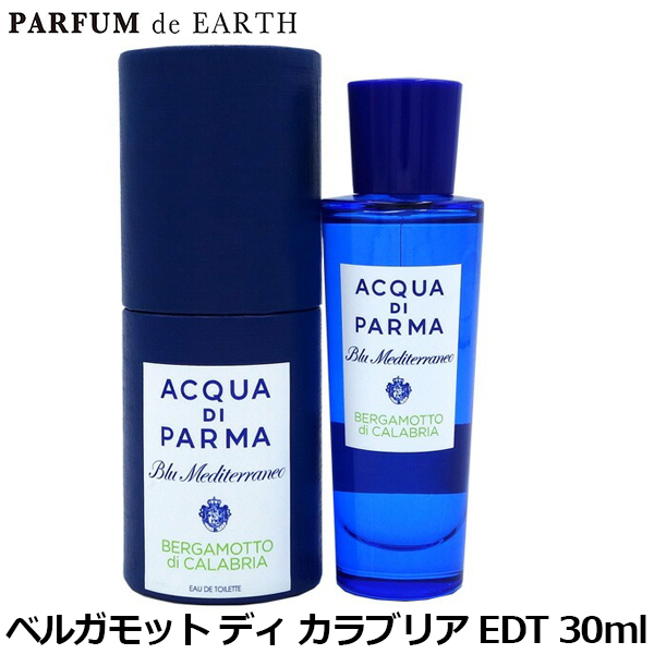 アクア ディ パルマ ACQUA DI PARMA ブルーメディテラネオ ベルガモット ディ カラブリア EDT SP 30ml【ギフト】