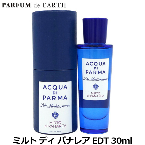 アクア ディ パルマ ACQUA DI PARMA ブルー メディテラネオ ミルト ディ パナレア EDT SP 30mlMIRTO DI PANAREA