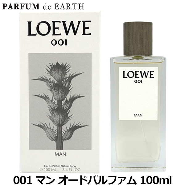 ロエベ LOEWE 001 マン オードパルファム 100ml man EDP 【送料無料】