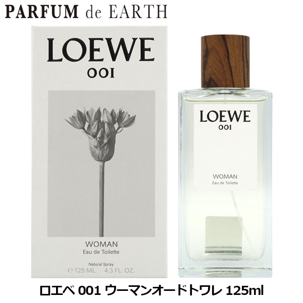ロエベ LOEWE 001 ウーマン オードトワレ 125ml Woman EDT