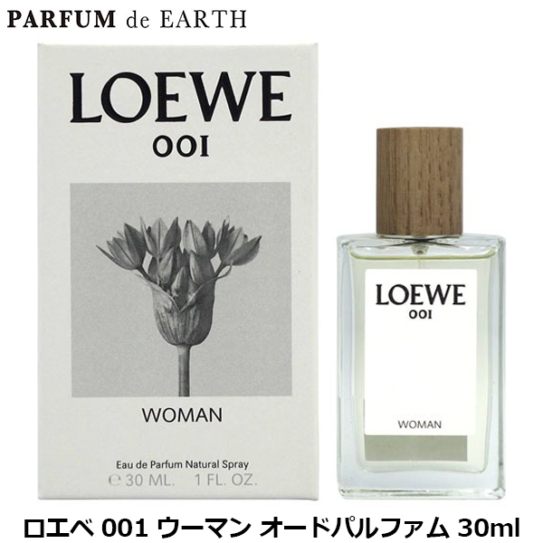 ロエベ LOEWE 001 ウーマン オードパルファム 30ml Woman EDP【送料無料】【香水】【ギフト】