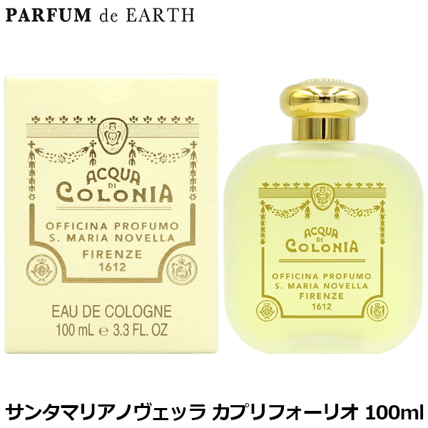 サンタ マリア ノヴェッラ カプリフォーリオ オーデコロン EDC BT