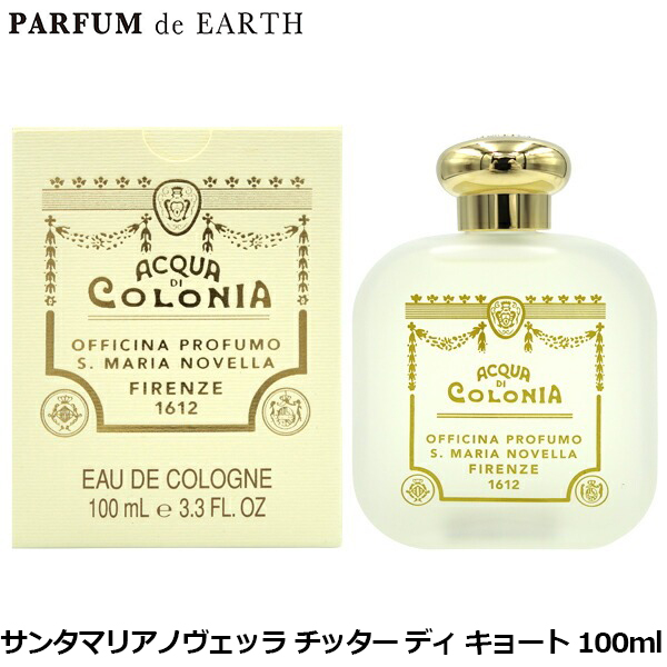 サンタマリアノヴェッラ チッター ディ キョート オーデコロン EDC BT 100ml（2557） Santa Maria Novella CITTA DI KYOTO 【ギフト】