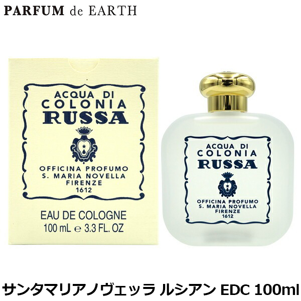 サンタマリアノヴェッラ　オーデコロン　チッターディキョート　100ml サンタ マリア ノヴェッラ オーデコロン チッター ディ キョート