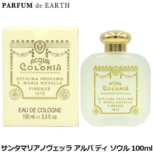 サンタマリア ノヴェッラ アルバ ディ ソウル オーデコロン EDC
