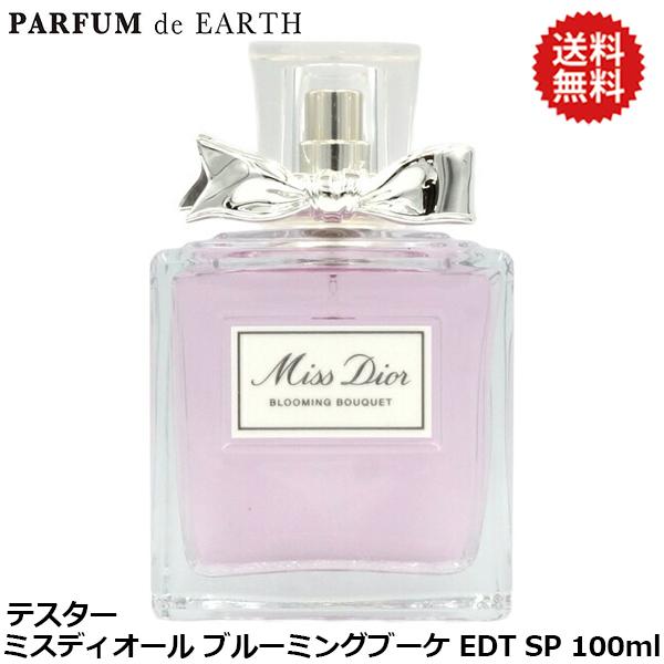 ■テスター・未使用品 【クリスチャン ディオール】 ミスディオール ブルーミングブーケ EDT SP 100ml