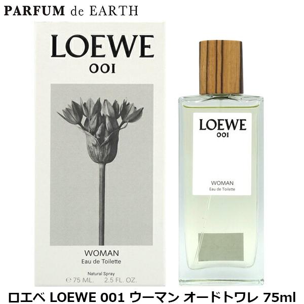 ロエベ LOEWE 001 ウーマン オードトワレ 75ml Woman EDT【送料無料】