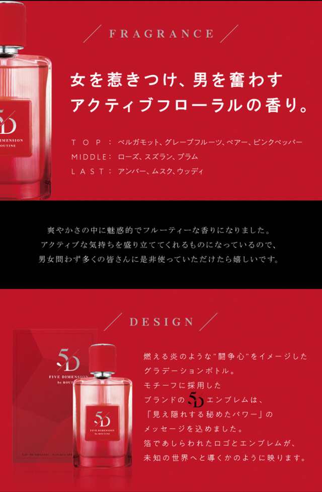 ビールーティーン Be Routine ファイブディメンション Edt Sp 50ml 槙野智章プロデュース 送料無料 の通販はau Pay マーケット Parfum De Earth