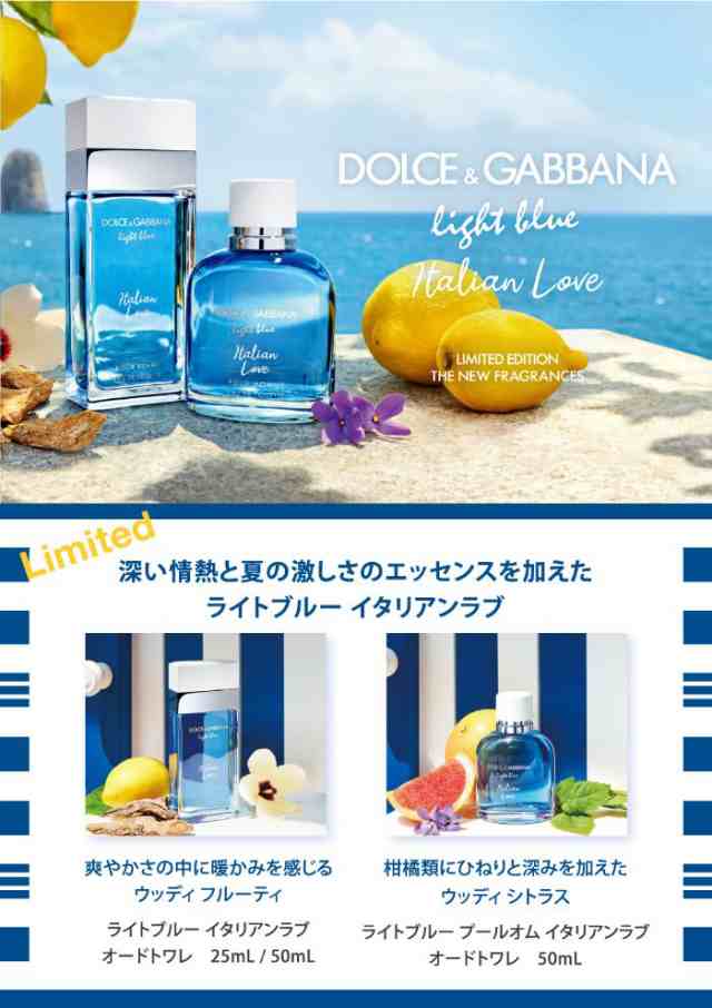 【新品2個】ドルチェ&ガッバーナ ライトブルー EDT 25ml