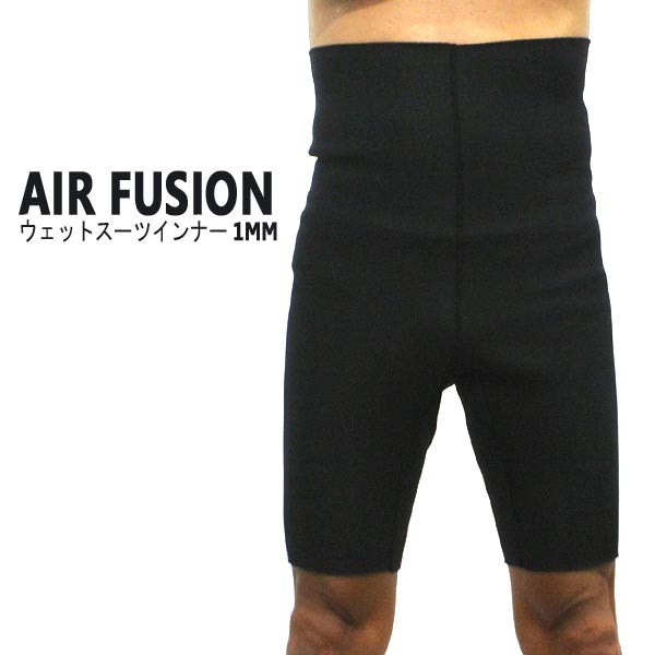 Air Fusion エアーフュージョン 1mmウォームインナー ショートパンツ 防寒用インナーウェア Shortpants ウェットスーツ用のインナー メンの通販はau Pay マーケット サーフィンワールド