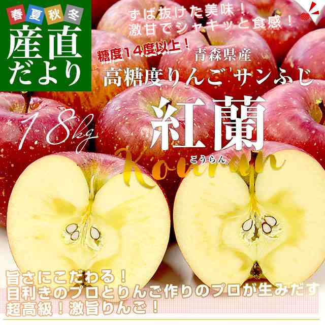 青森県産 JAつがる弘前 りんご詰め合わせ サンふじ＆王林 約3キロ 12玉 