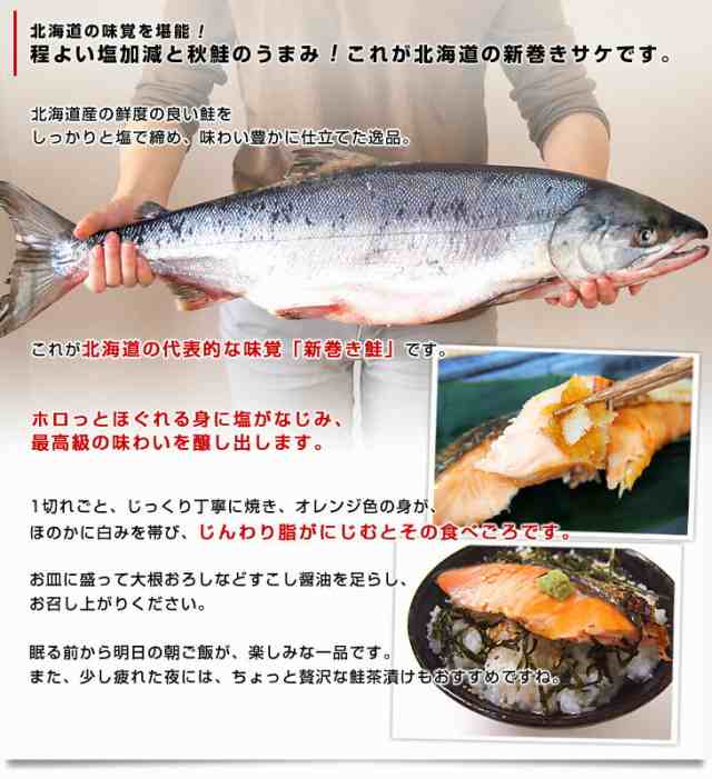 北海道から産地直送　北海道産　新巻き鮭（甘塩）　まるごと1尾　2キロ 送料無料　さけ　サケ　お歳暮　御歳暮　ギフトの通販は