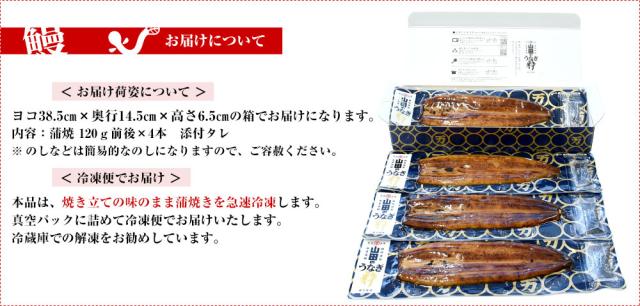鹿児島県産 山田水産の極上国産うなぎ蒲焼「山田の粋（やまだのいき）」長焼（120g×4尾）送料無料 鰻蒲焼 ウナギ ※クール冷凍便 