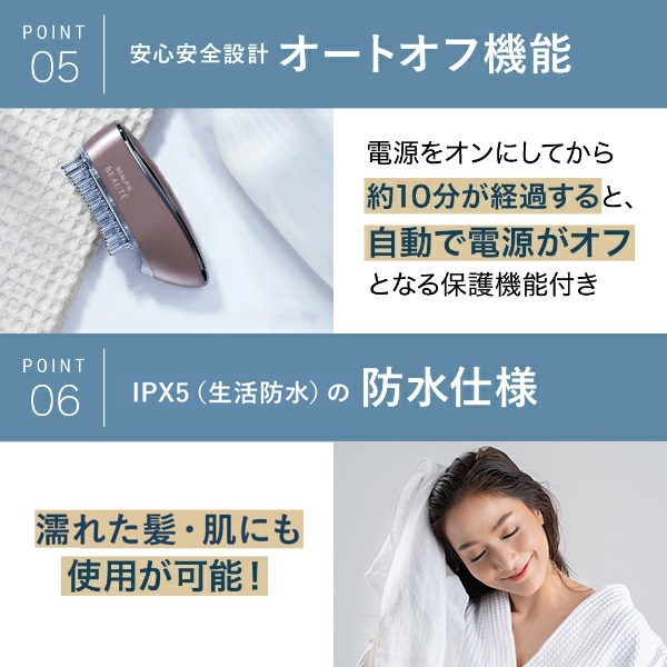 スカルプDボーテ　スカルプ電気ブラシ 医師監修】スカルプ電気ブラシ|スカルプD ボーテ公式サイト