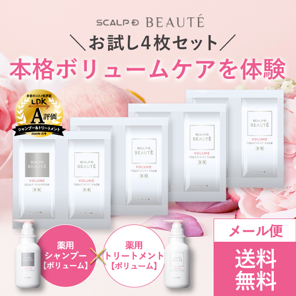 ANGFA スカルプD ボーテ ミックスボリュームセット ボリューム モイスト コスメ・美容 ANGFA スカルプD ボーテ ミックスボリュームセット