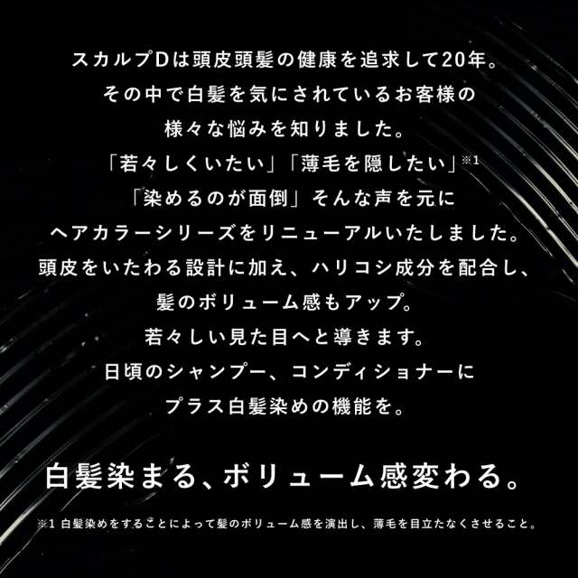 白髪染め 男性用 メンズ スカルプd ヘアカラーコンディショナー ディープブラウン 手袋 ブラシ付き 1セット付き 白髪染め 男性の通販はau Pay マーケット スカルプdのアンファーストア