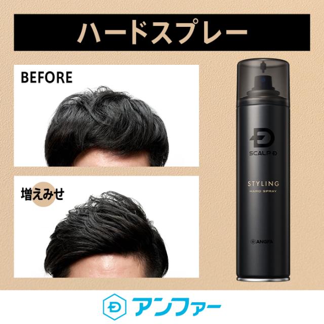 スカルプD ハードスプレー スカルプD ハードスプレー の通販はau PAY マーケット