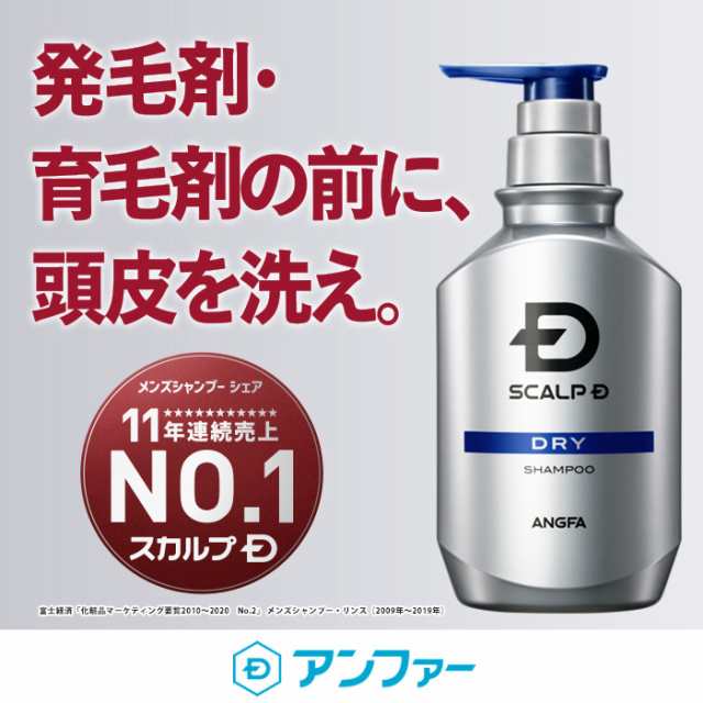 薬用シャンプー スカルプd 薬用スカルプシャンプー ドライ 乾燥肌用 育毛シャンプー シャンプー 男性用 シャンプー メンズ シャンプの通販はau Pay マーケット スカルプdのアンファーストア