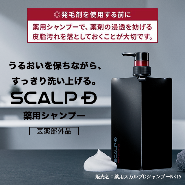 第1類医薬品 スカルプＤ メディカル ミノキ ５プレミアム + スカルプＤ シャンプー + ボリュームパックコンディショナー ストロングオイリーセット 超脂性肌用 