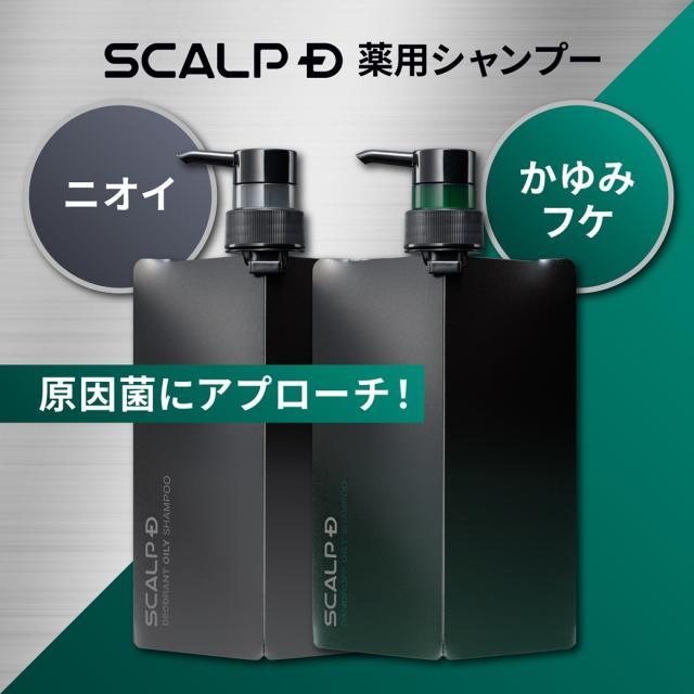 アンファースカルプ 薬用 スカルプd 付け替え アンファー スカルプD