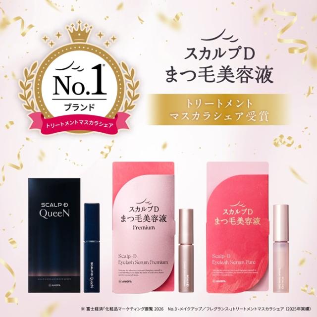 まつ毛美容液 スカルプD アイラッシュセラム ピュア ｜メール便 送料
