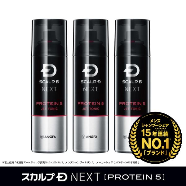 スカルプD ネクスト P5 スカルプジェット トニック 3本 セット | アンファー メンズ 男性 ヘアケア 人気 おすすめ ボリューム 髪の通販は
